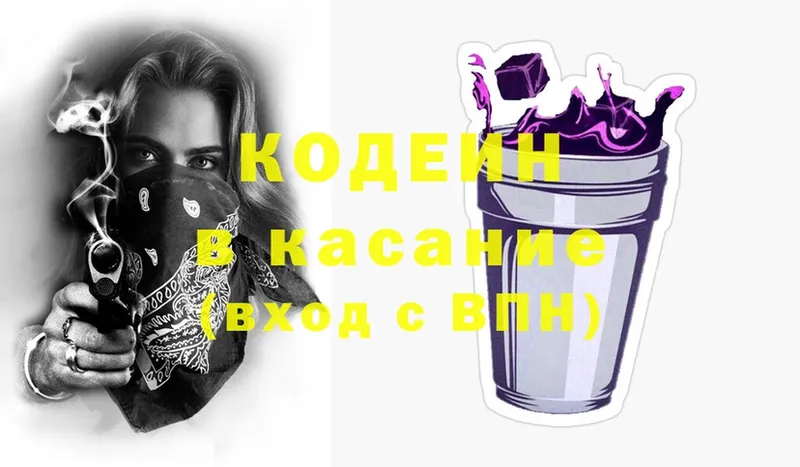 omg как зайти  Заполярный  Кодеиновый сироп Lean Purple Drank 