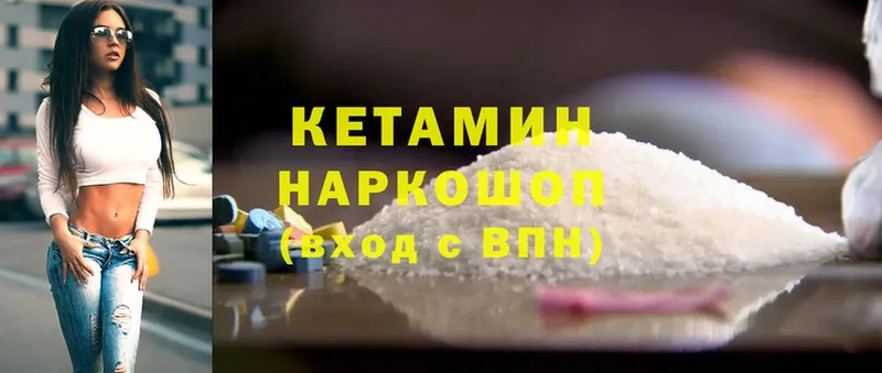 Кетамин ketamine  купить наркотики цена  Заполярный 