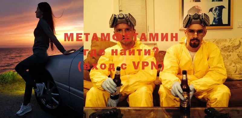 МЕТАМФЕТАМИН витя  Заполярный 